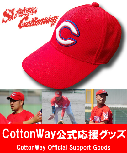 コットンウェイ帽子